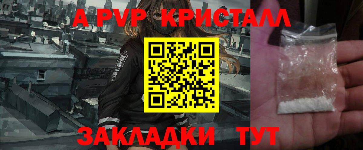 Белорецк  APVP СК  Вход с VPN  А ПВП VHQ  Alfa_PVP кристаллы 