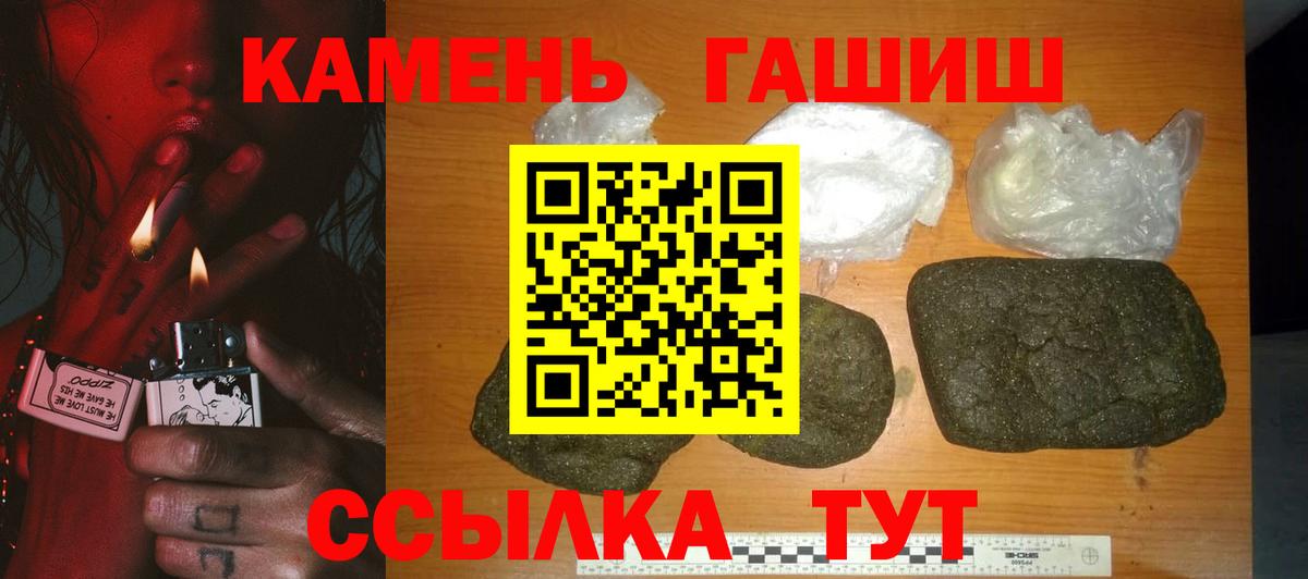 ГАШИШ гарик Белорецк