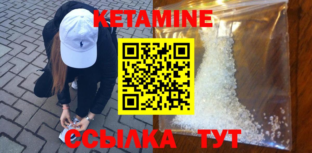 КЕТАМИН ketamine  Вход с VPN  Белорецк  КЕТАМИН ketamine 