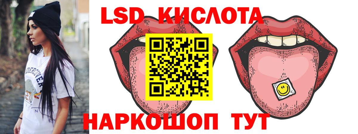 ЛСД экстази  Лсд 25 экстази ecstasy  Вход с VPN  Белорецк 