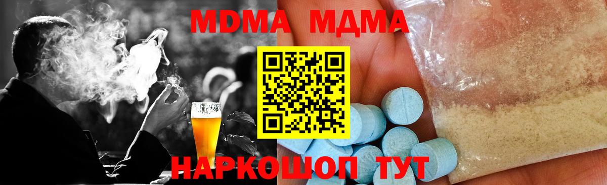 Белорецк  МДМА VHQ  MDMA молли  Вход с VPN 