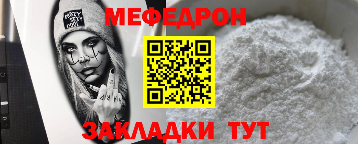 Мефедрон  Меф мяу мяу  МЯУ-МЯУ 4 MMC  Вход с VPN  Белорецк  Меф 