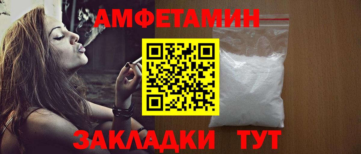 Первитин винт Белорецк