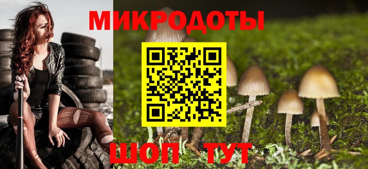 Псилоцибиновые грибы ЛСД Белорецк